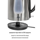 Чайник электрический jvc JK-KE1716, металл, 2200 Вт, 1.7 л, серебристый - Фото 7