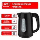 Чайник электрический, jvc JK-KE1210, пластиковый, 2200 Вт, 1.7 л, чёрный - Фото 9