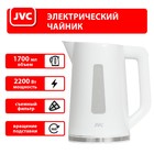 Чайник электрический jvc JK-KE1215 пластиковый, 2200 Вт, 1.7 л, белый - Фото 8