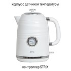 Чайник электрический jvc JK-KE1744, пластиковый, 2200 Вт, 1.7 л, белый - фото 51337370