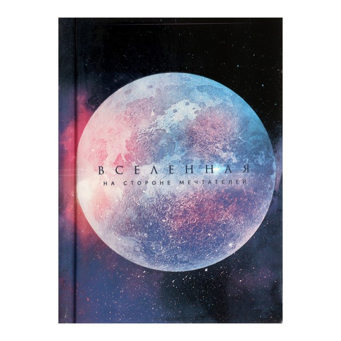 Блокнот А7, 64 листа в клетку "Полнолуние", твёрдая обложка, глянцевая ламинация, блок офсет - Фото 1