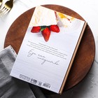 Книга для записи рецептов А5, 80 л. Твердый переплет «Любимые рецепты» - Фото 5