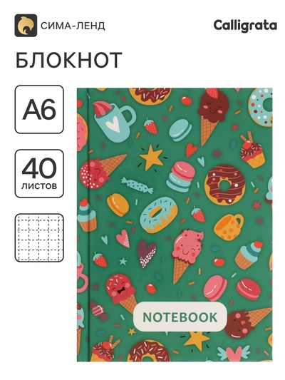 Блокнот А6, 40 листов в клетку Candy Notebook, твёрдая обложка, глянцевая ламинация, блок офсет