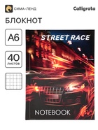 Блокнот А6, 40 листов в клетку Street Race, твёрдая обложка, глянцевая ламинация, блок офсет - Фото 1