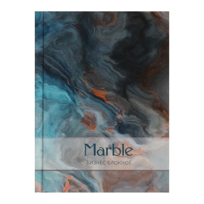 

Блокнот А6, 40 листов в клетку Marble 2, твёрдая обложка, глянцевая ламинация, блок офсет