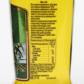 

Масло Оливковое Olive Oil Riviera масло рафинированное, 250 мл