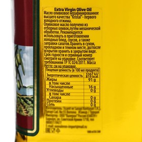 

Масло Оливковое Экстра Extra Virgin Olive Oil from South Aegean с Южных берегов, 1000 мл