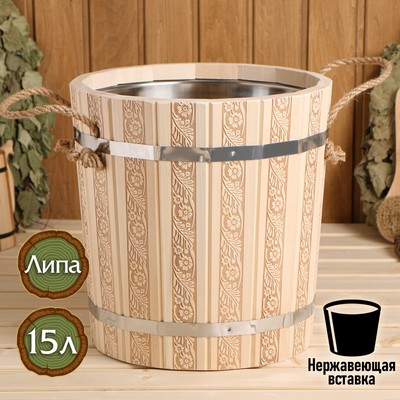 Запарник для бани, 15л, "Русские узоры", с нержавеющей вставкой