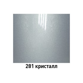

Автоэмаль ARP металлик 281 кристалл, 520 мл