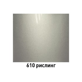 

Автоэмаль ARP металлик 610 рислинг, 520 мл