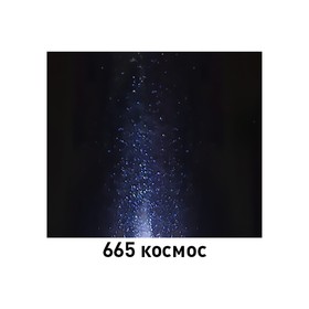 

Автоэмаль ARP металлик 665 космос, 520 мл