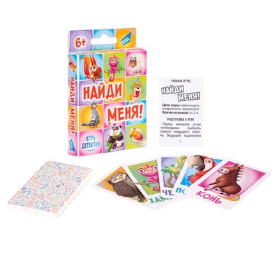 Настольная игра «Найди меня»