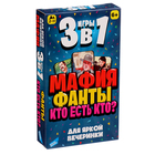 Настольная игра «Весёлая вечеринка 3 в 1», 2 игрока, 6+, МИКС - Фото 15