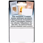 Настольная игра «Хронология. New», 2-4 игрока, 6+ - Фото 2