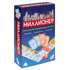 Настольная игра «Миллионер», 2-4 игрока, 6+ 9383132 - фото 13350524