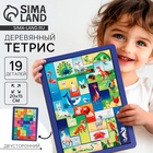 Двусторонний тетрис «Животные», 19 деталей - Фото 1