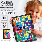 Двусторонний тетрис «Транспорт», 19 деталей - Фото 1