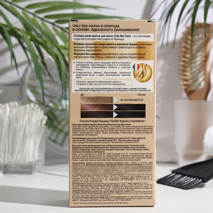 Стойкая крем-краска для волос серии Only Bio COLOR тон 1.0 роскошный черный, 115 мл 32087
