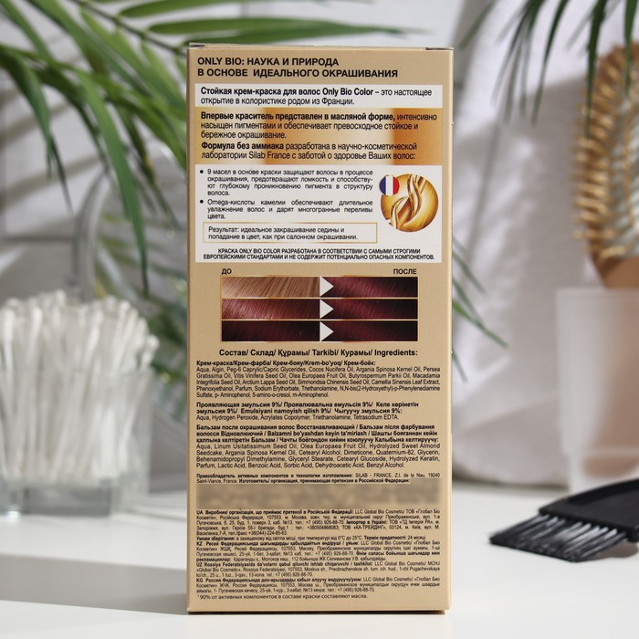 Стойкая крем-краска для волос серии Only Bio COLOR тон 4.0 роскошный каштан, 115 мл 32090