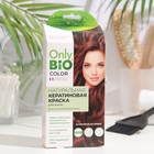 Краска для волос кератиновая Only Bio Color роскошный каштан, 50 мл - фото 319168640