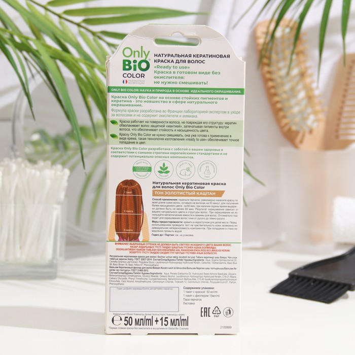 Краска для волос кератиновая Only Bio Color золотистый каштан, 50 мл 32108
