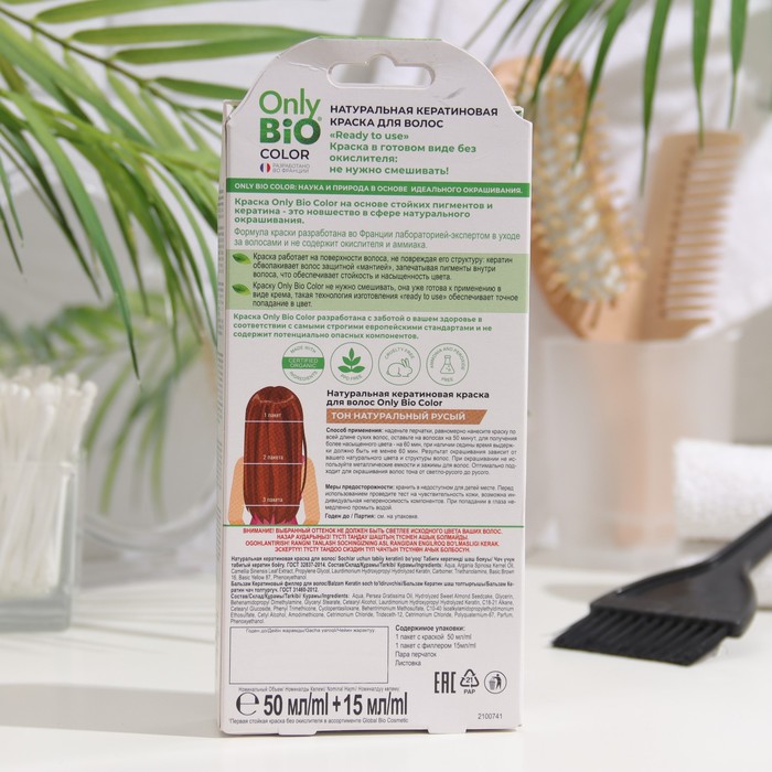 Краска для волос кератиновая Only Bio Color натуральный русый, 50 мл 32115