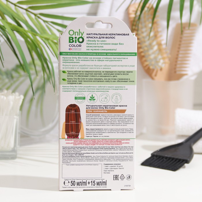 Краска для волос кератиновая Only Bio Color карамель, 50 мл 32117