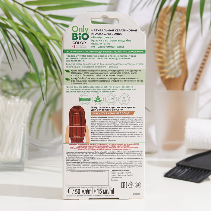 Краска для волос кератиновая Only Bio Color натуральный блонд, 50 мл 32119