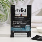 Бальзам для волос оттеночный STYLIST COLOR PRO гиалуроновый, глубокий черный, 50 мл - Фото 2
