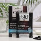 Бальзам для волос оттеночный STYLIST COLOR PRO гиалуроновый, темный каштан, 50 мл - Фото 1