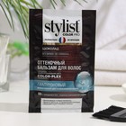 Бальзам для волос оттеночный STYLIST COLOR PRO гиалуроновый, шоколад, 50 мл - Фото 2