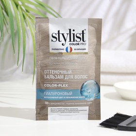 

Бальзам для волос оттеночный STYLIST COLOR PRO гиалуроновый, пепельный блондин, 50 мл