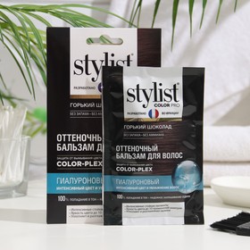 Бальзам для волос оттеночный STYLIST COLOR PRO гиалуроновый, горький шоколад, 50 мл 9365131