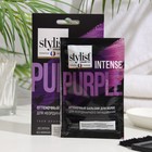 Бальзам для волос оттеночный STYLIST COLOR PRO фиолетовый, 50 мл - Фото 1