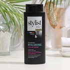 Шампунь для волос STYLIST PRO hair care гиалуроновый, интенсивное восстановление, 280мл 9365142 - фото 10123123