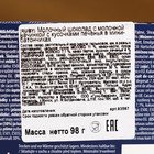 Батончики Maître Truffout из молочного шоколада, хрустящий бисквит и какао, 98 г - фото 24339245