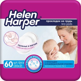 Прокладки на грудь Helen Harper для кормящих матерей, 60 шт 9369938