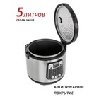 Мультиварка econ ECO-53MC, 5 л, 45 программ, антипригарное покрытие - фото 51337393
