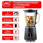 Блендер настольные jvc JK-SB5220, стационарный, 750 Вт, 5 скоростей, 1500 мл, чёрный - фото 51337403