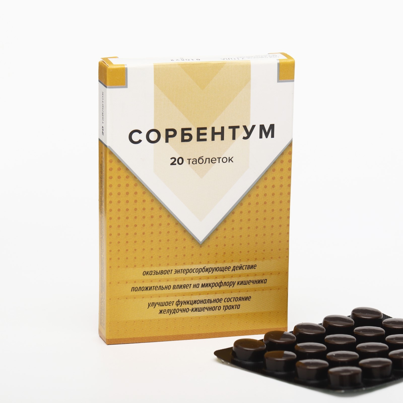 Сорбентум, 20 таблеток по 600 мг (6846913) - Купить по цене от 71.00 ...