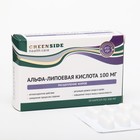 Альфа-липоевая кислота,30 капсул по 300 мг - Фото 1