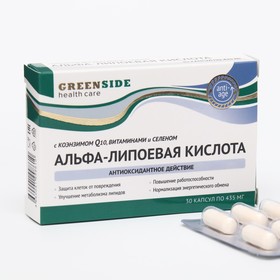 Альфа-липоевая кислота с коэнзимом Q10, витаминами и селеном,30 капсул по 435 мг 9369165