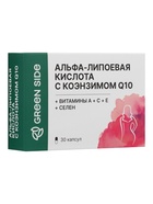 Альфа-липоевая кислота с коэнзимом Q10, витаминами и селеном,30 капсул по 435 мг - Фото 5