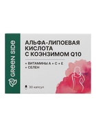 Альфа-липоевая кислота с коэнзимом Q10, витаминами и селеном,30 капсул по 435 мг - Фото 6