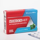 Антацидный комплекс Изжоганет со вкусом мяты,40 таблеток, 600 мг - фото 10123452