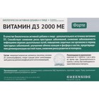 Витамин D3 2000 ME Форте,60 таблеток, 300 мг - Фото 2
