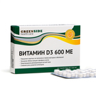 Витамин D3 600 ME, 30 таблеток, 300 мг - Фото 1