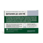 Витамин D3 600 ME, 30 таблеток, 300 мг - Фото 2