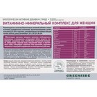 Витаминно-минеральный комплекс для женщин, 30 капсул, 1075 мг - Фото 2