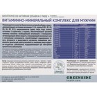 Витаминно-минеральный комплекс для мужчин, 30 капсул, 775 мг - Фото 2